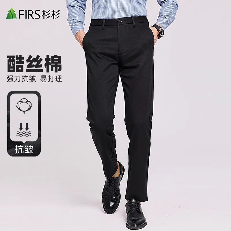 【强力抗皱】杉杉酷丝棉弹力休闲裤男士2025秋季新款商务西裤长裤子