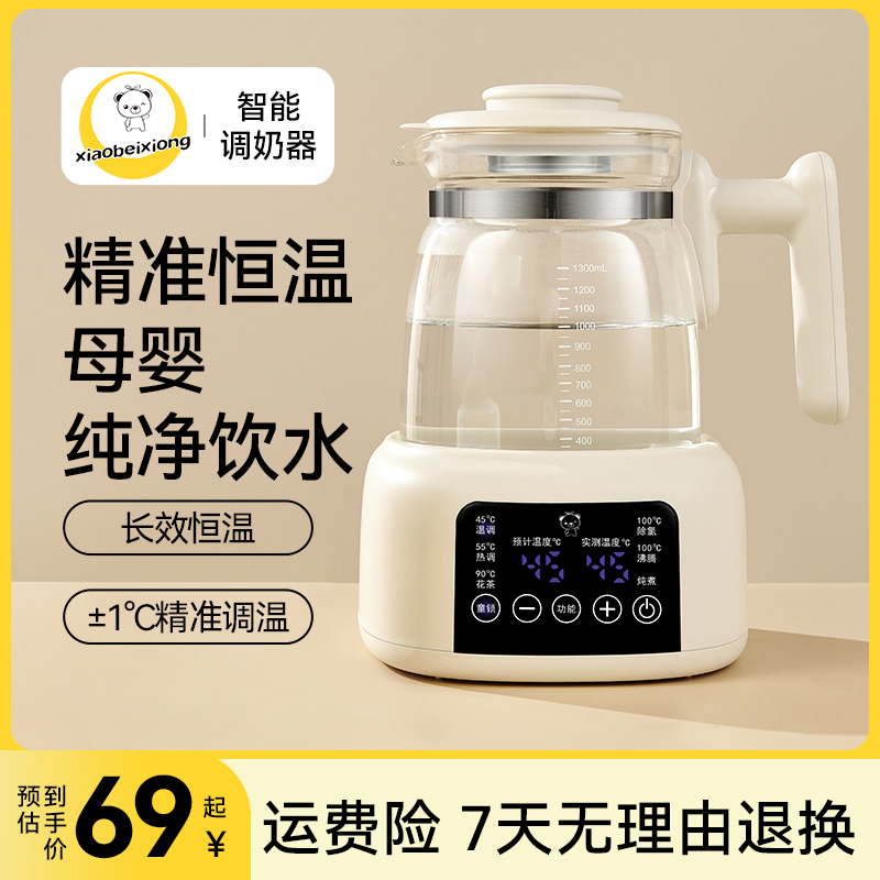 宝宝恒温便携壶调奶器家用煮水壶烧水壶恒温智能恒温便携热水壶