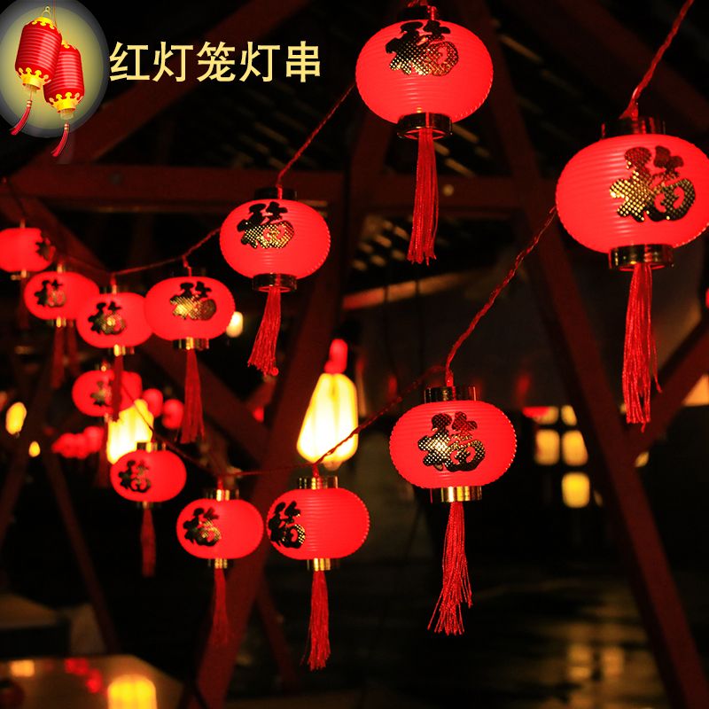 新年水晶灯笼福字灯笼小彩灯闪灯串灯过年春节彩灯红灯笼庭院装饰