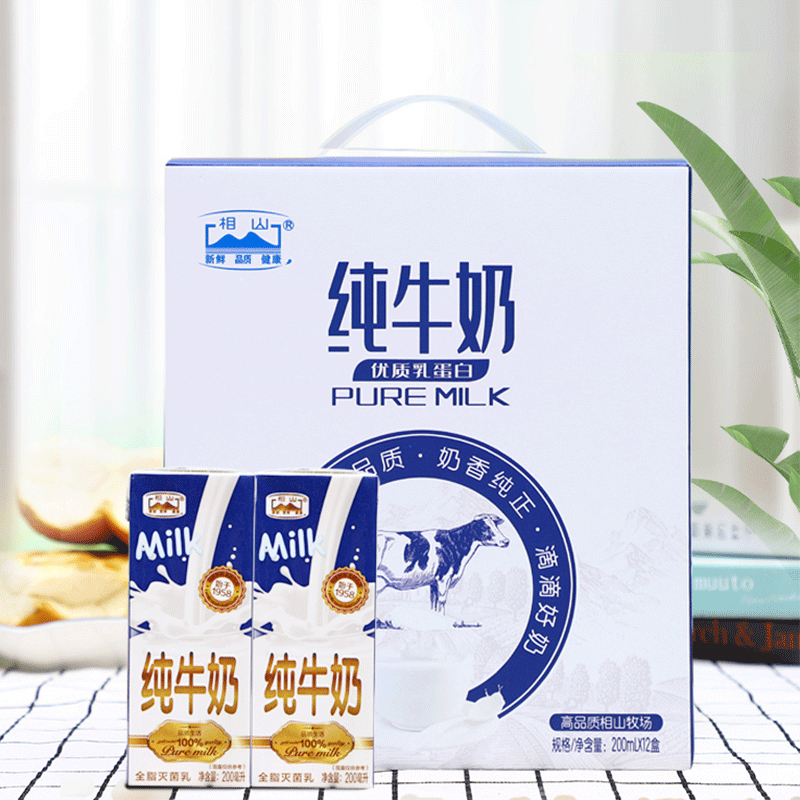 相山全脂纯牛奶200ml*12盒/箱儿童成人牛奶整箱批发营养早餐奶