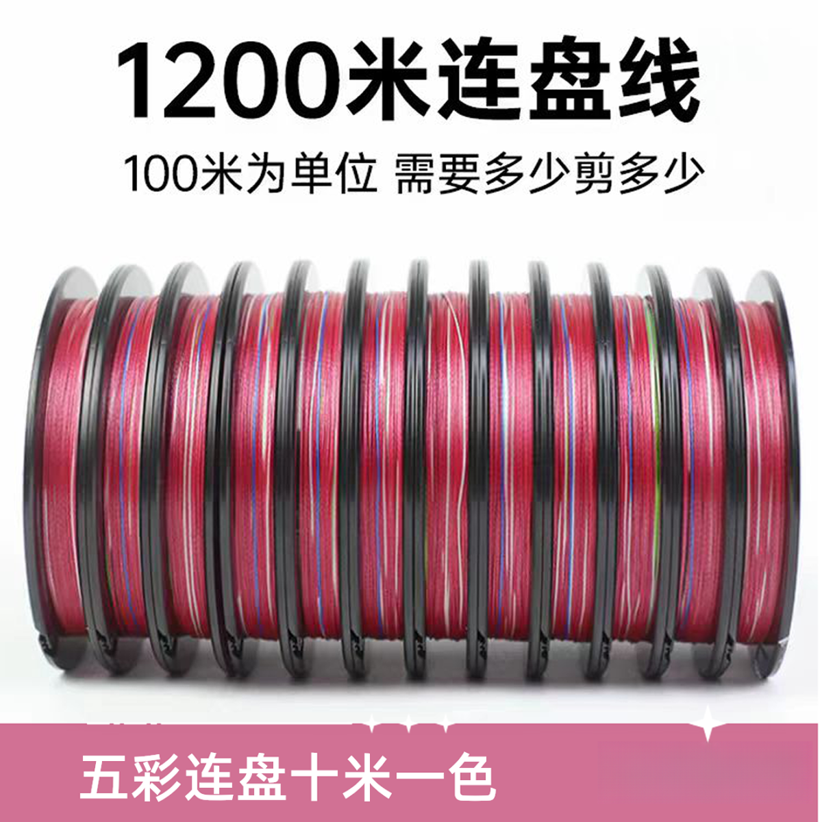 〔12编200米〕进口PE线耐磨顺滑远投钓鱼主线