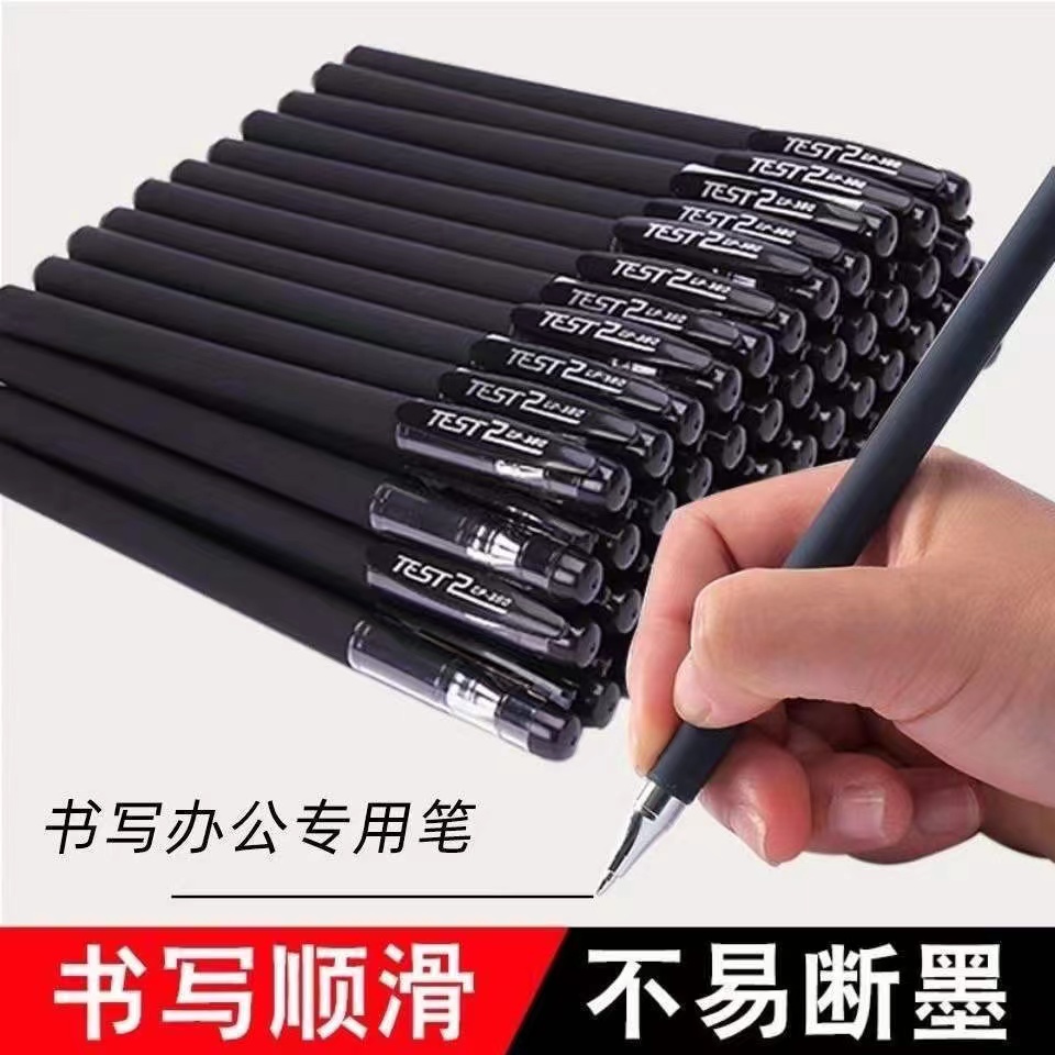 大中小学生磨砂中性笔学生用签字笔创意笔芯办公用品初中生文具
