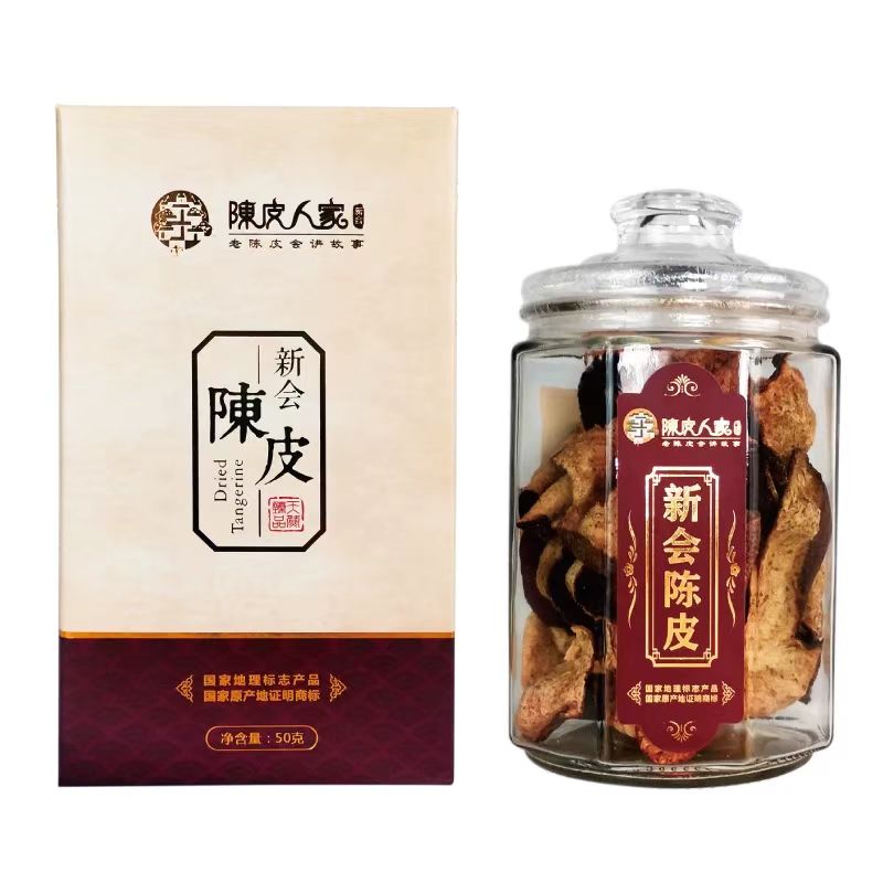 陈皮人家初心正宗新会陈皮50克小玻璃瓶礼盒十年随手礼