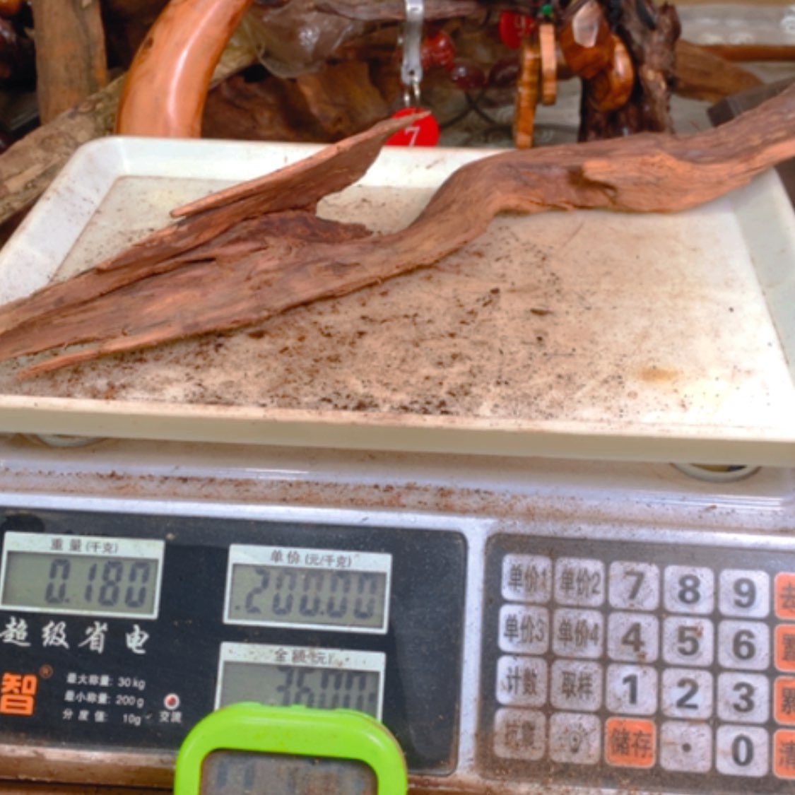 【闪购商品】红贵宝