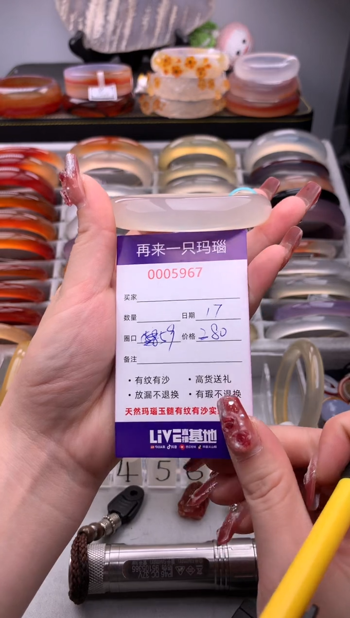 【闪购商品】玛瑙/玉髓手镯未镶嵌5967
