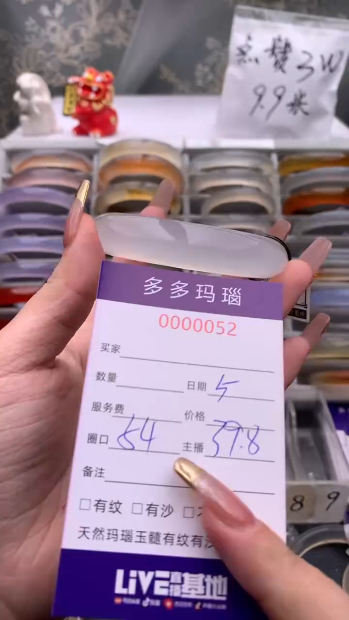【闪购商品】玛瑙/玉髓手镯未镶嵌52