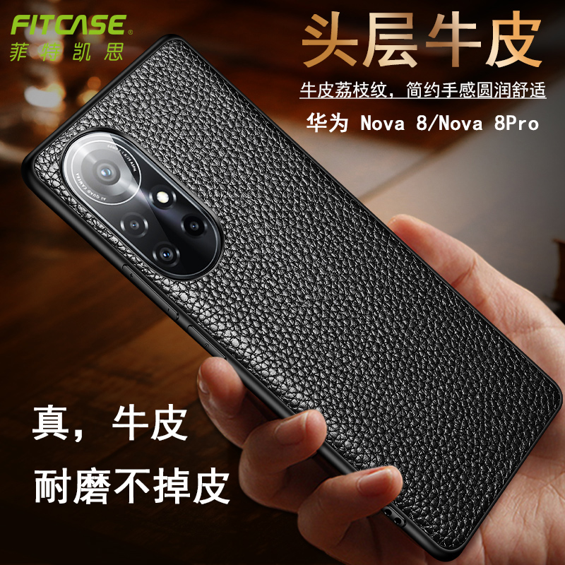 真皮保护套适用华为Nova9/Nova8 Pro手机5G牛皮全包软边防摔简约