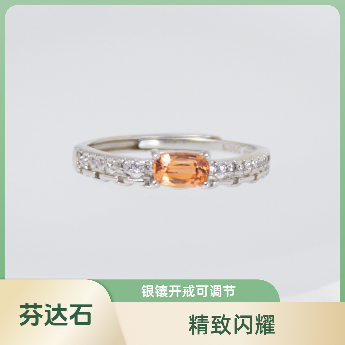 小红宝垫形芬达石银镶戒指精致闪耀开口戒可调节S925银浓郁橙色