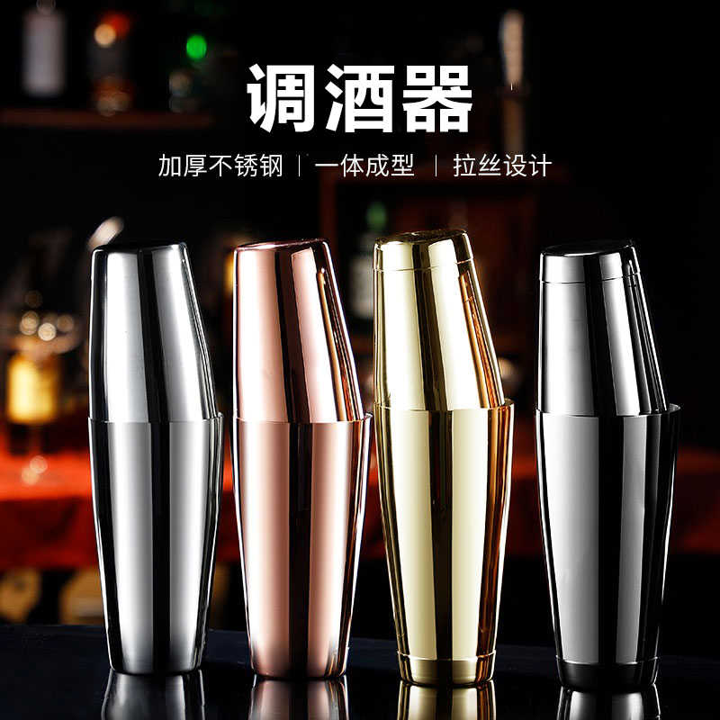 E191餐厅酒吧英式雪克壶加厚分段式男爵雪克壶调酒器