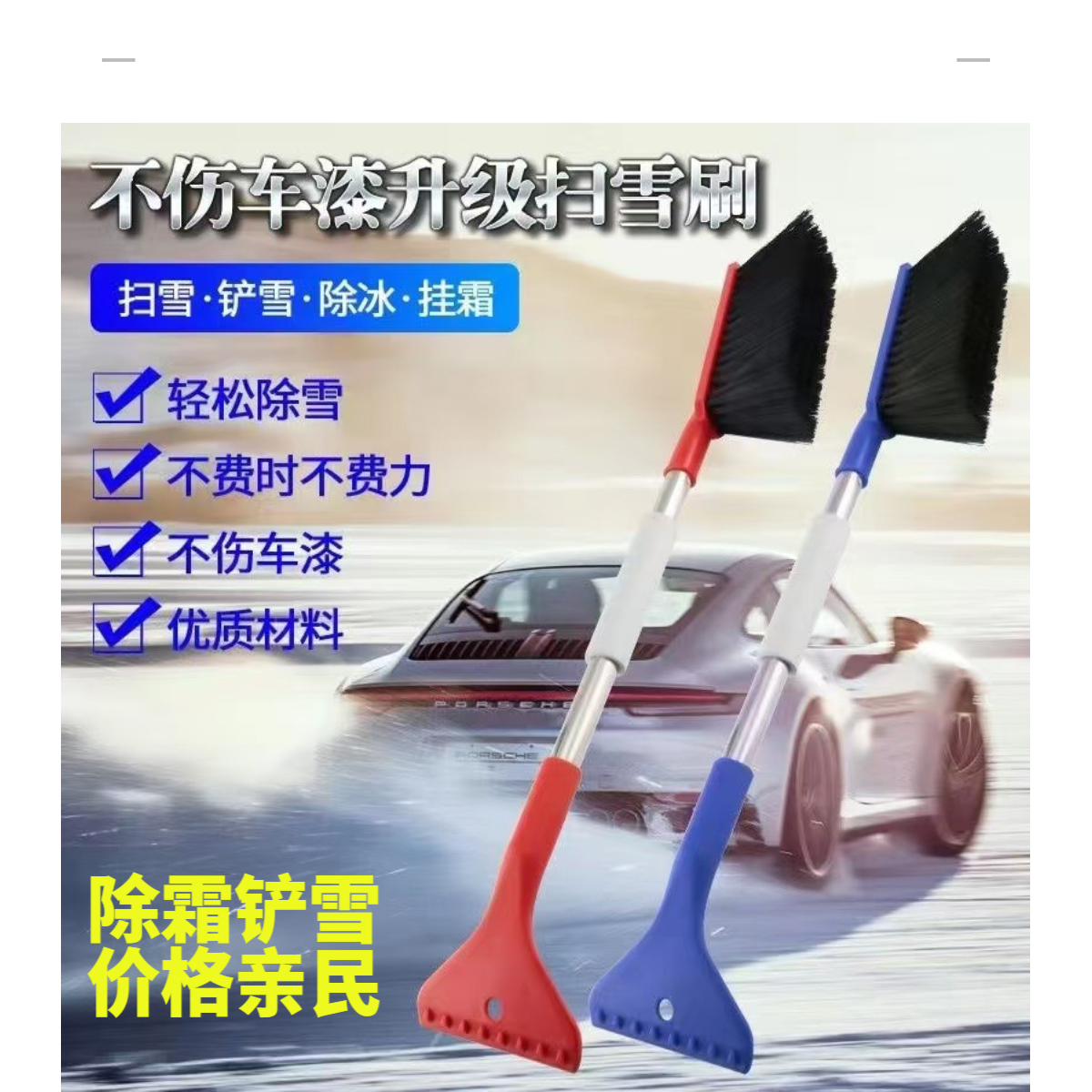 除雪铲汽车刮雪板车刷多功能除雪利器冬季除霜长柄扫雪刷子商品图