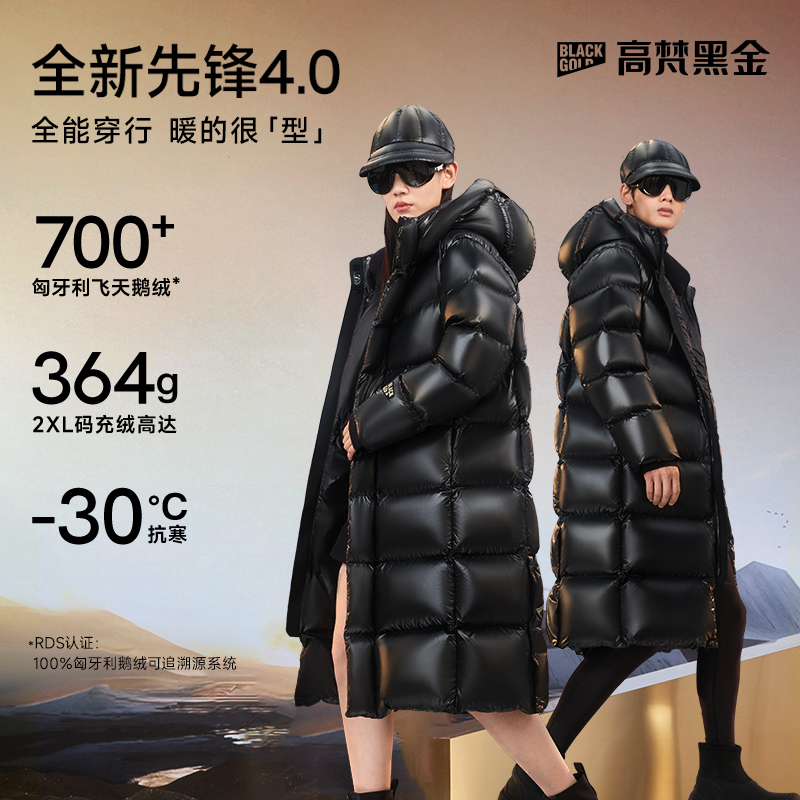 【何超莲同款】先锋4.0八格户外新款加厚男女高端连帽长款羽绒服