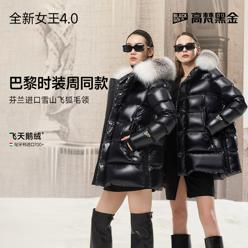 【高梵黑金鹅绒服】女王4.0六格毛领时尚保暖雅丹风高端短款羽绒服