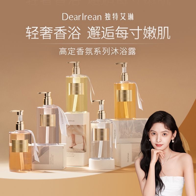 Dr艾琳独特氨基酸香氛沐浴露嫩肤滋润温和保湿男女家庭装持久留香
