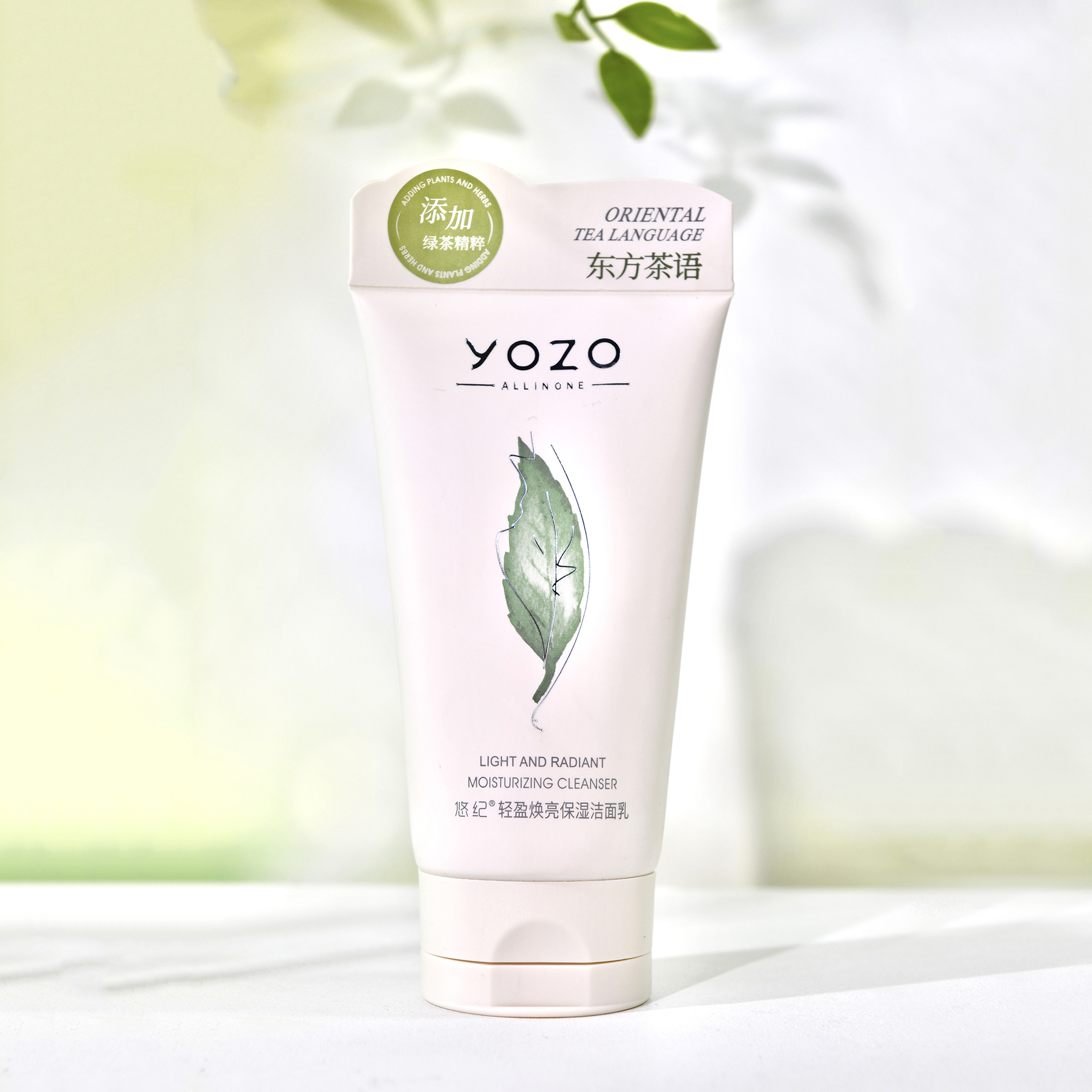 悠纪130g舒适净透补水洁面乳