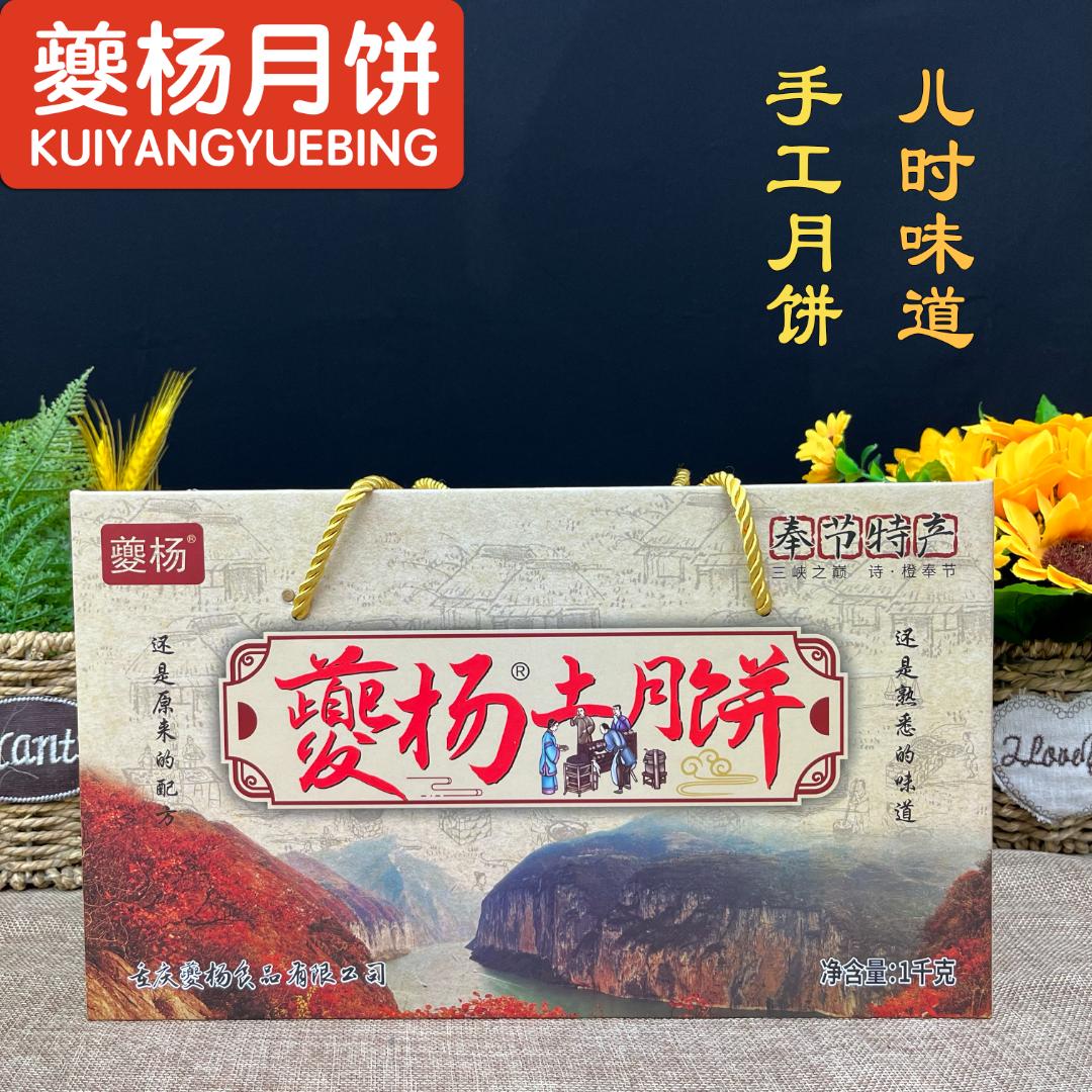 夔杨 （1000g土月饼礼盒款）奉节特产老式土月饼 罐装礼盒 两罐装