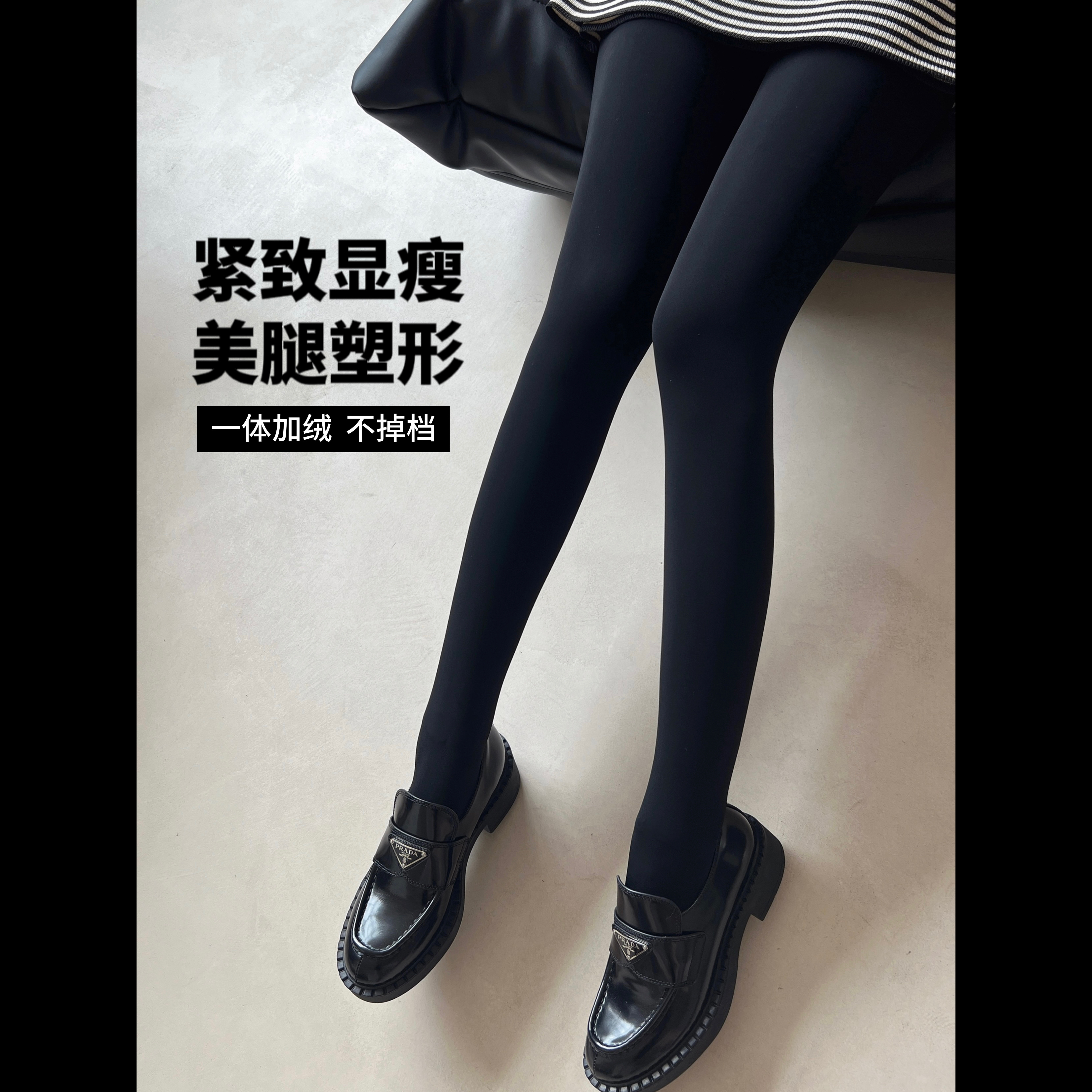 黑色打底袜！微压显瘦连袜裤加绒保暖提臀收腹长筒袜