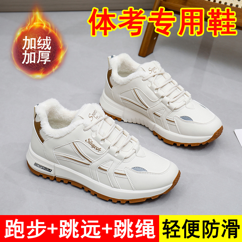 旺贝回力棉鞋女冬季加绒学生中考体育考试跑步鞋跳绳专用鞋运动旅