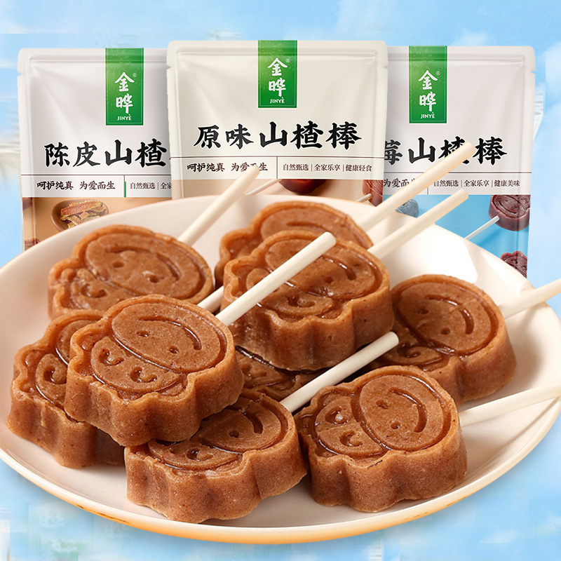 金晔原味陈皮蓝莓山楂棒棒糖小牛图案儿童宝宝零食小吃幼儿园ms