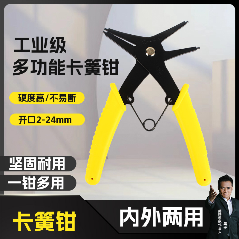 【焊界李宗胜专属】久铸两用卡簧钳内外两用挡圈拆装开口卡环扩张钳