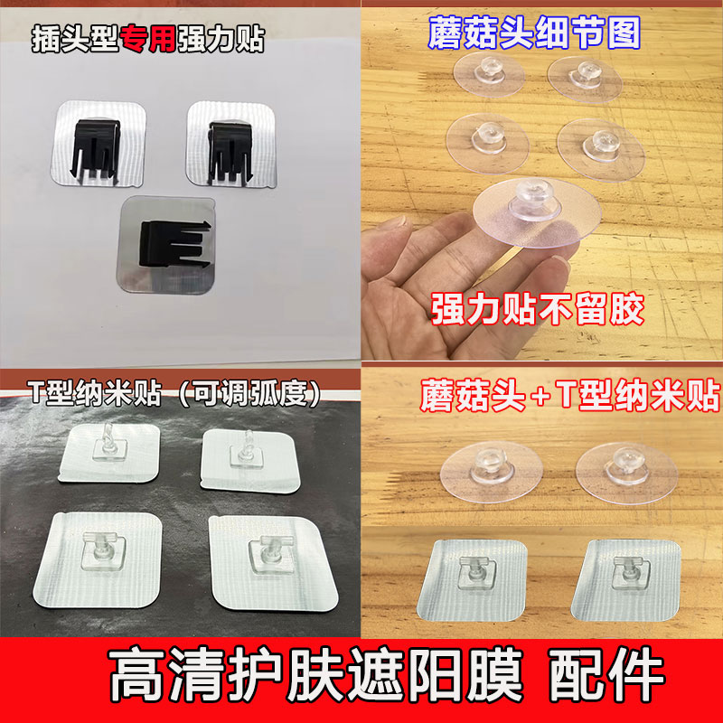货车客车伸缩遮阳帘配件强力胶粘贴纳米贴遮阳膜魔术贴特种吸盘