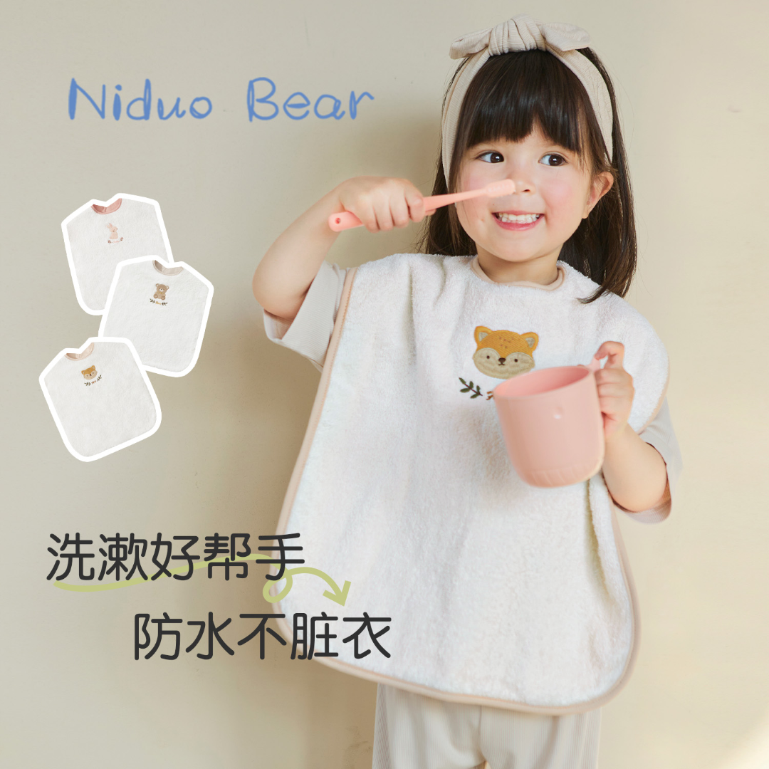 【纯棉】尼多熊儿童洗漱巾口水巾宝宝刷牙洗脸防水不湿衣儿童浴巾巾