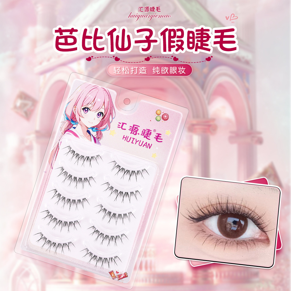 【促销】MJ09一片式假睫毛整条妈生细梗三部曲女自然仿真仙子眼睫