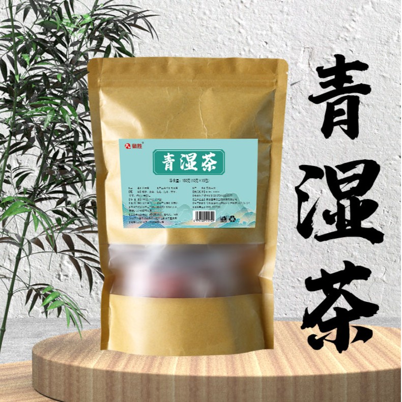 青湿茶【1号茶】栀子+茯苓+芡实+红枣+薏米仁+菊花+甘草 小袋装便捷