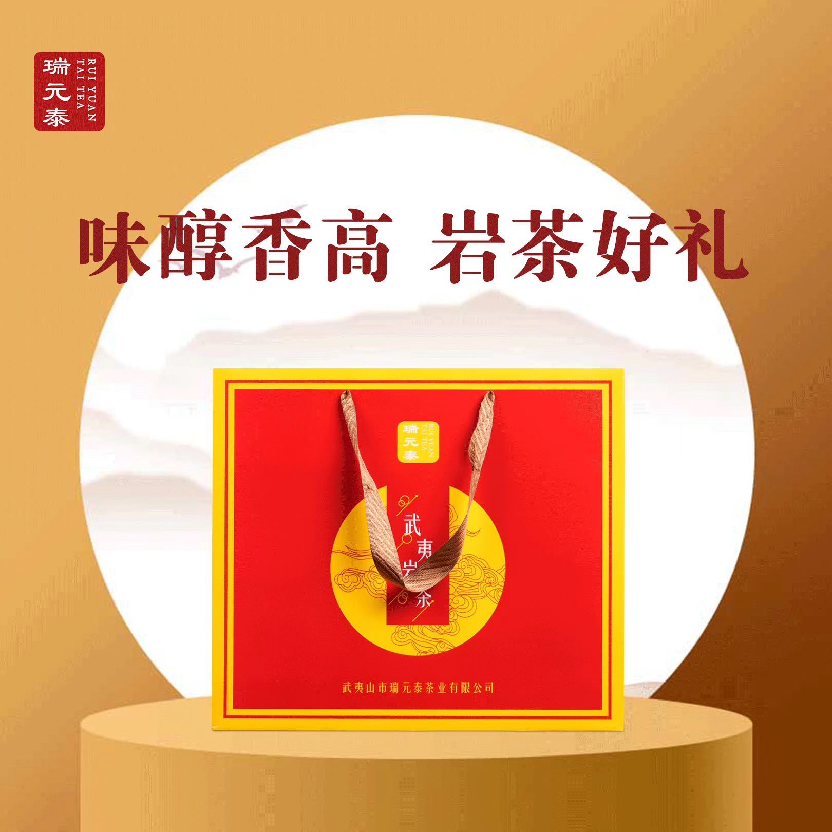 陈镇洲精选瑞元泰清香大红袍2盒500克