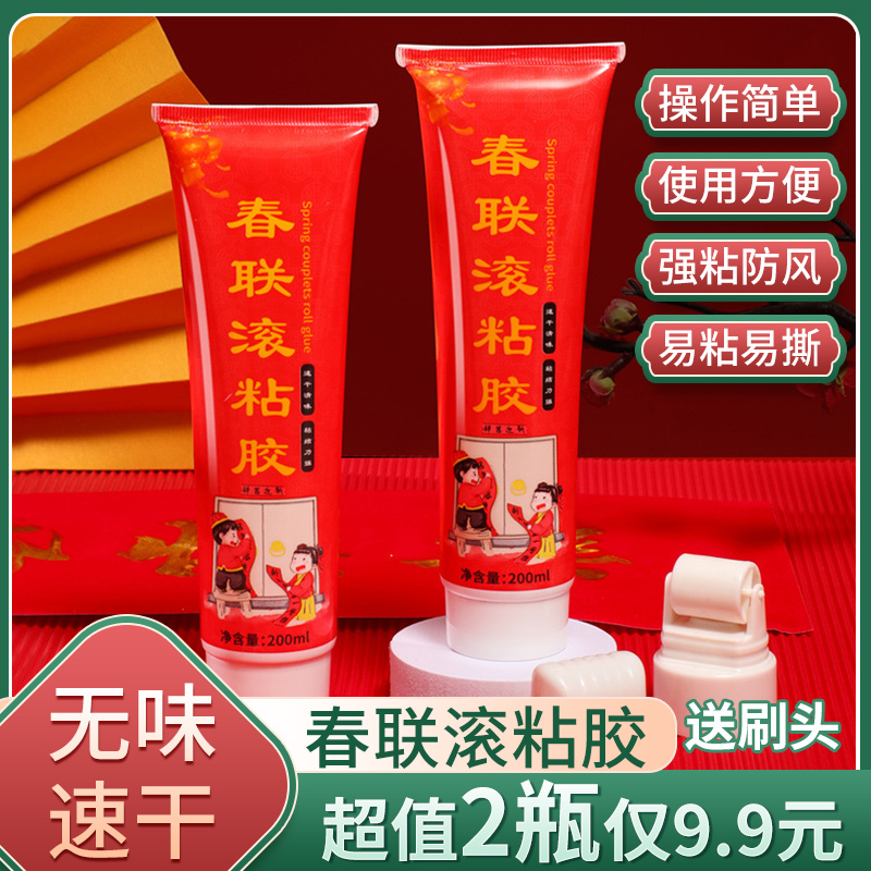 春联滚粘胶滚刷式春联黏贴水性无味速干春联滚筒固体春联黏贴胶