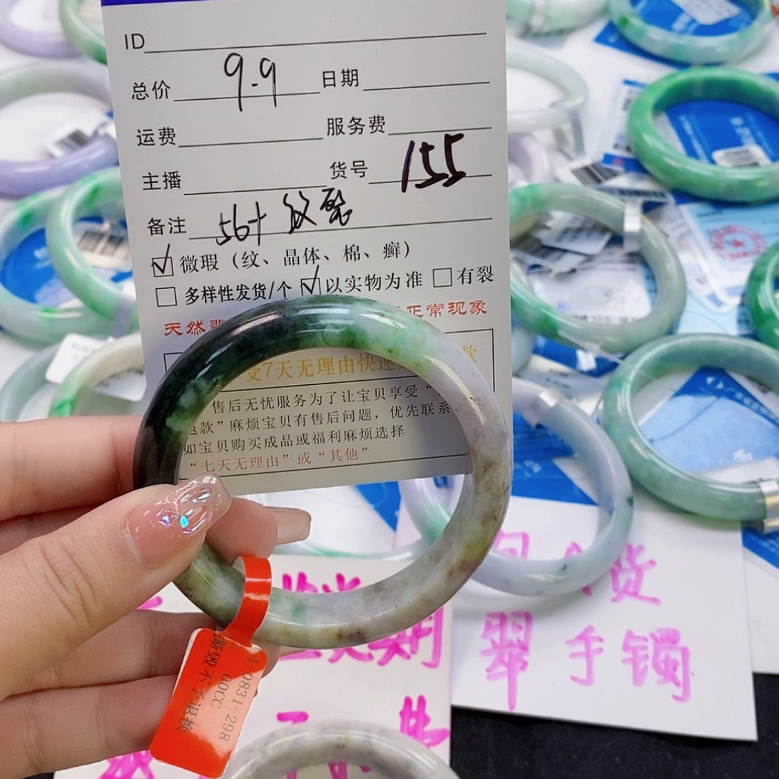 【闪购商品】翡翠颈饰未镶嵌#155