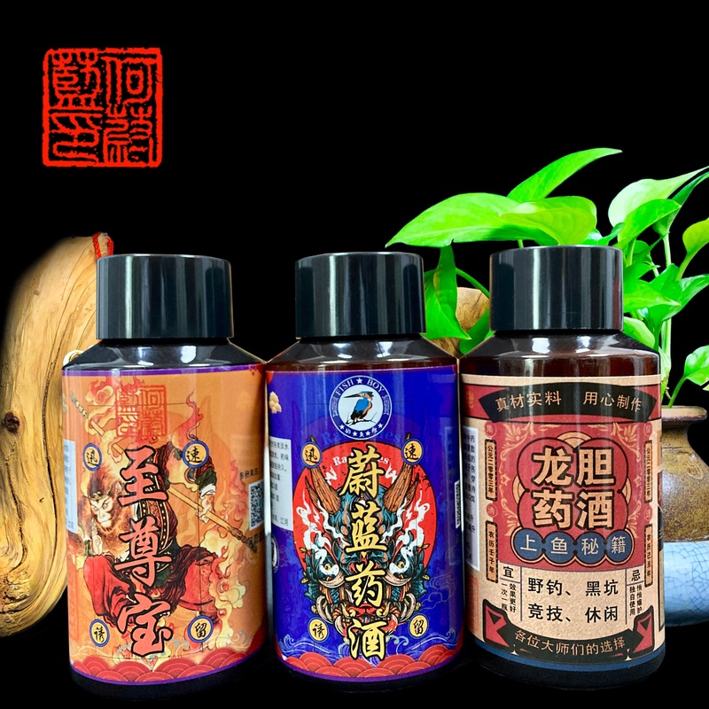 FISHBOY/钓鱼郎蔚蓝【蔚蓝酒／龙胆酒／至尊宝】添加剂