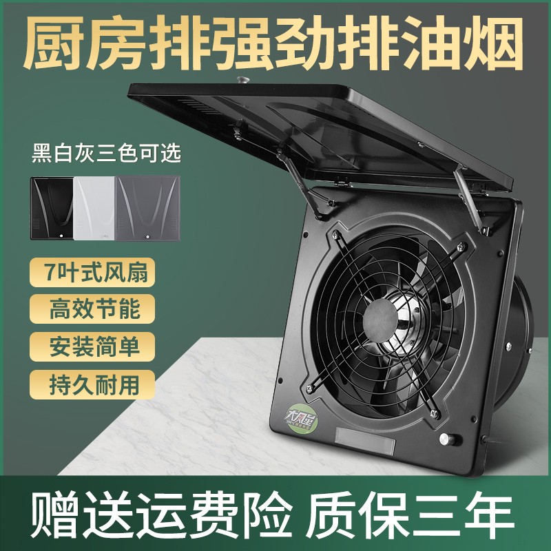 厨房排气扇换气扇家用排风扇强力抽油烟10寸墙壁式窗户翻盖排烟机