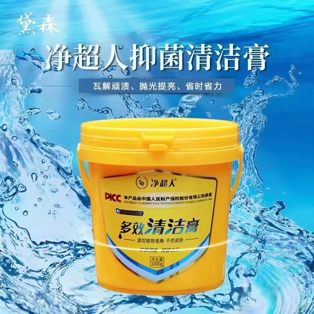 【刘姐姐专属+试用装1】净超人抑菌家用多功能多效清洁膏强力去污