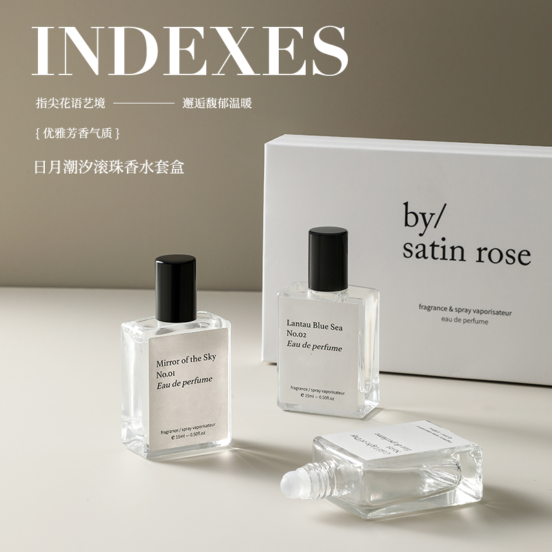 INDEXES/索引日月潮汐滚珠清新香水套盒【15MLx3】