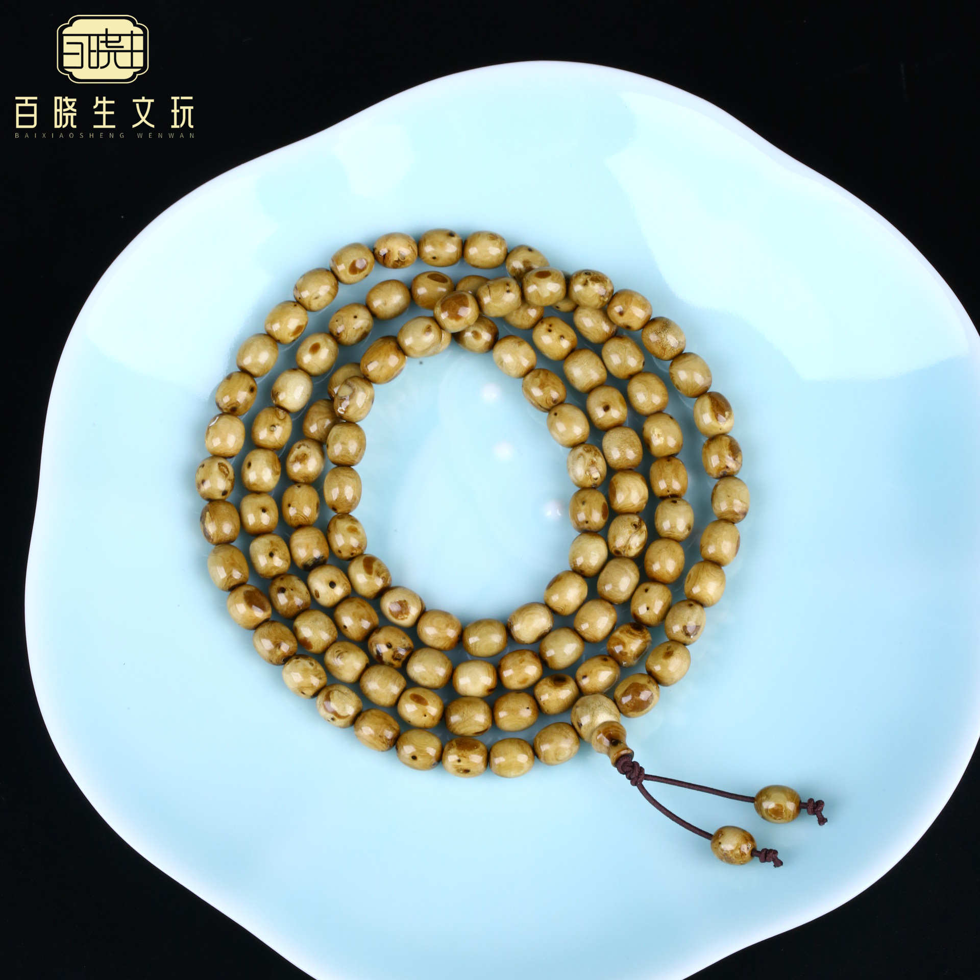 非金属木质手链 【百晓生柳柳专属】柳木 7*8mm108颗 枣珠 多圈手串