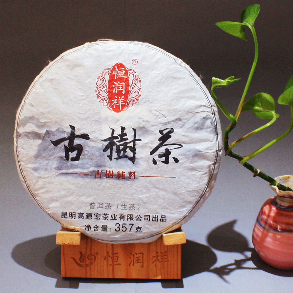 2017年云南纯干仓普洱，古树茶普洱、生茶