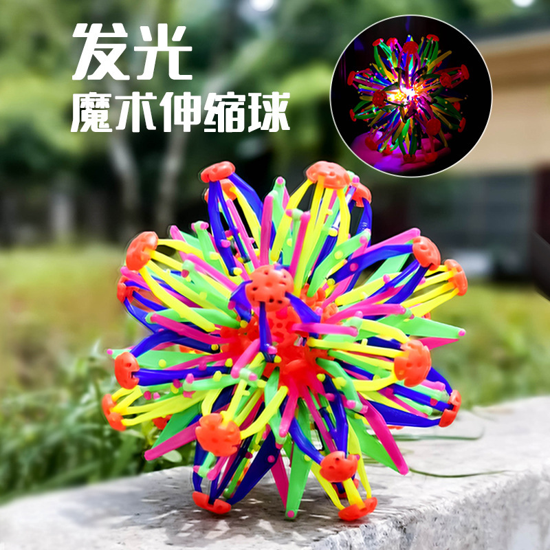 大号百变收缩球魔术开花球可变大变小彩色手抛球儿童玩具伸缩球球