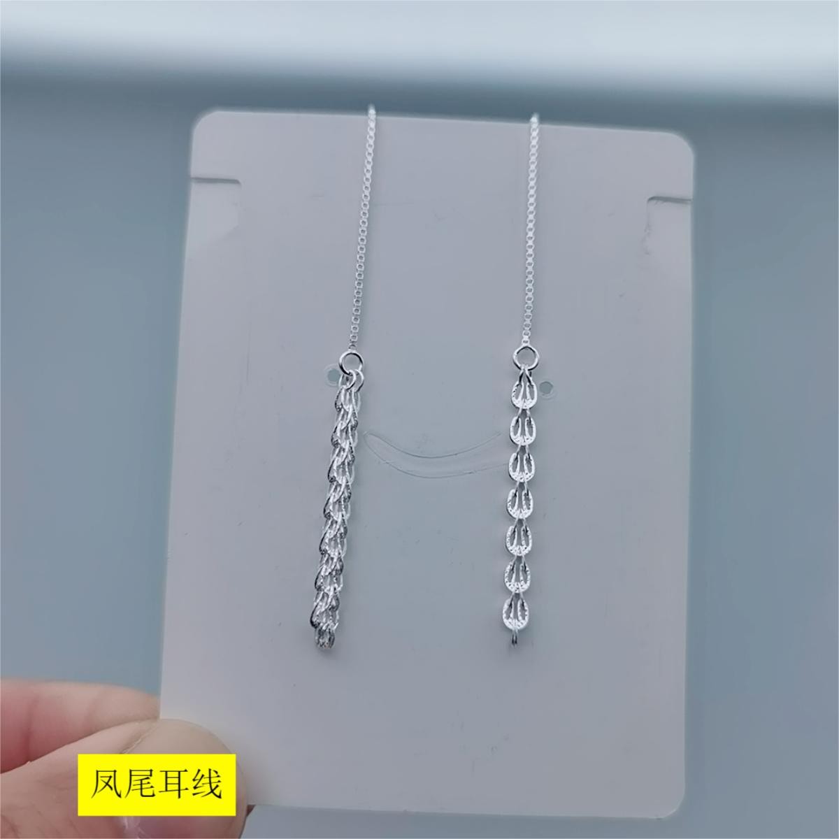 足银耳饰 【凤尾耳线】百搭纯银流苏耳饰轻奢时尚气质款耳线韩版