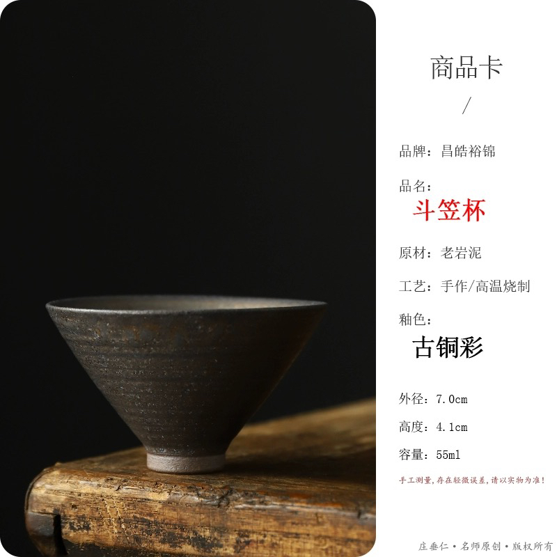 祥境堂  庄垂仁老师茶具茶杯品茗杯陶瓷