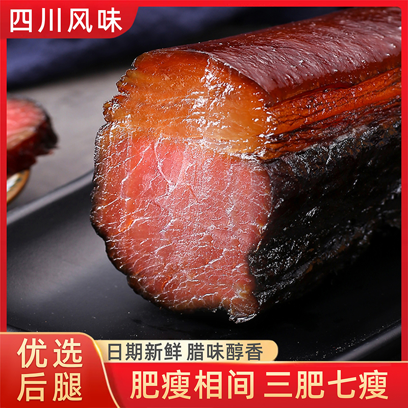 成品腌制湘味紧实烤腊肉烟熏特产辣味咸味新鲜真空包装传统风味