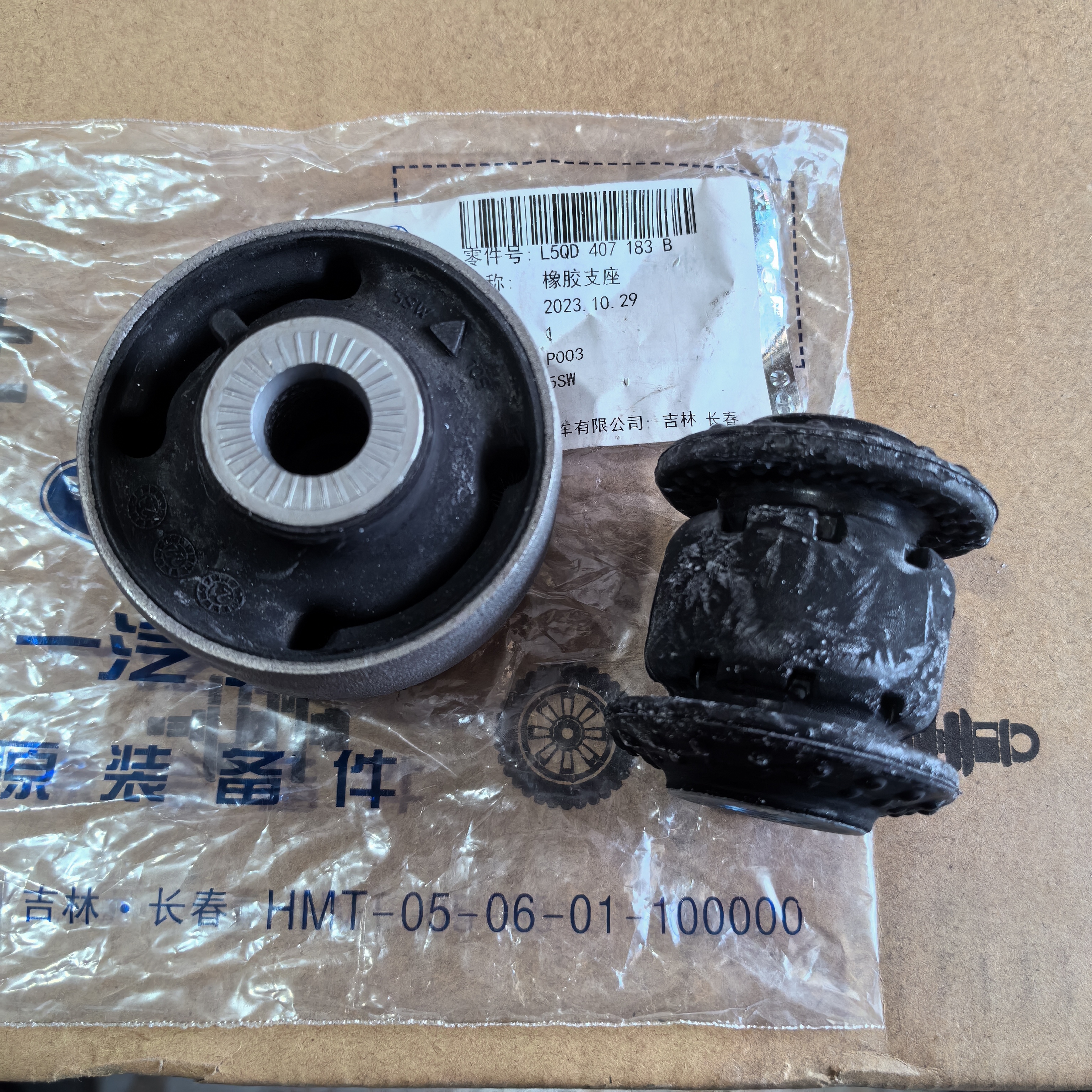 新款MQB三角臂大胶小胶套新速腾帕萨特明锐高7凌度迈腾B8大众奥迪