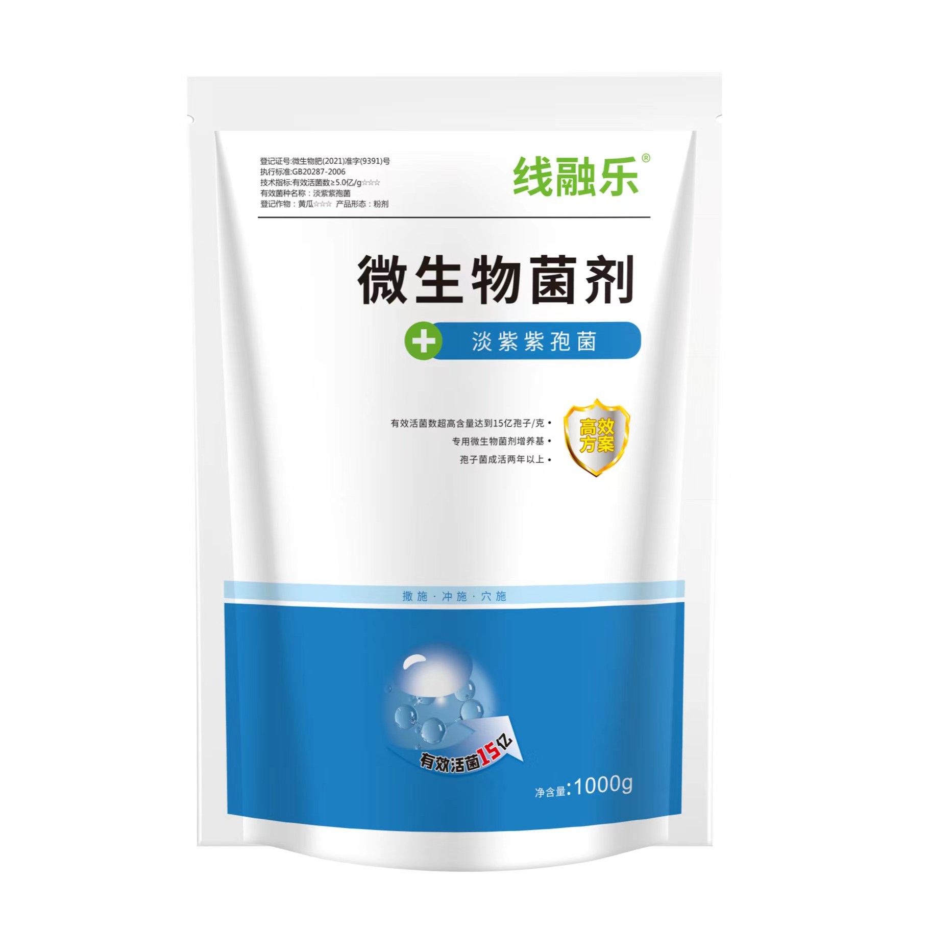 根线虫专杀 -菜刹-线融乐 微生物菌剂芽孢杆菌高效淡紫预防科技