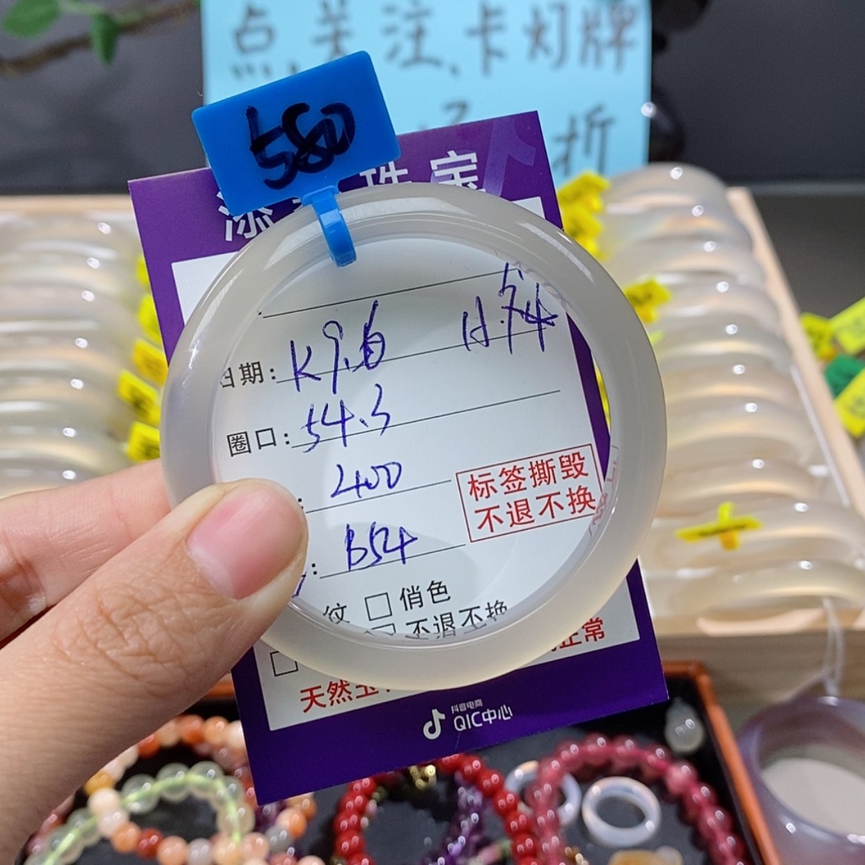 【闪购商品】玛瑙/玉髓手链未镶嵌