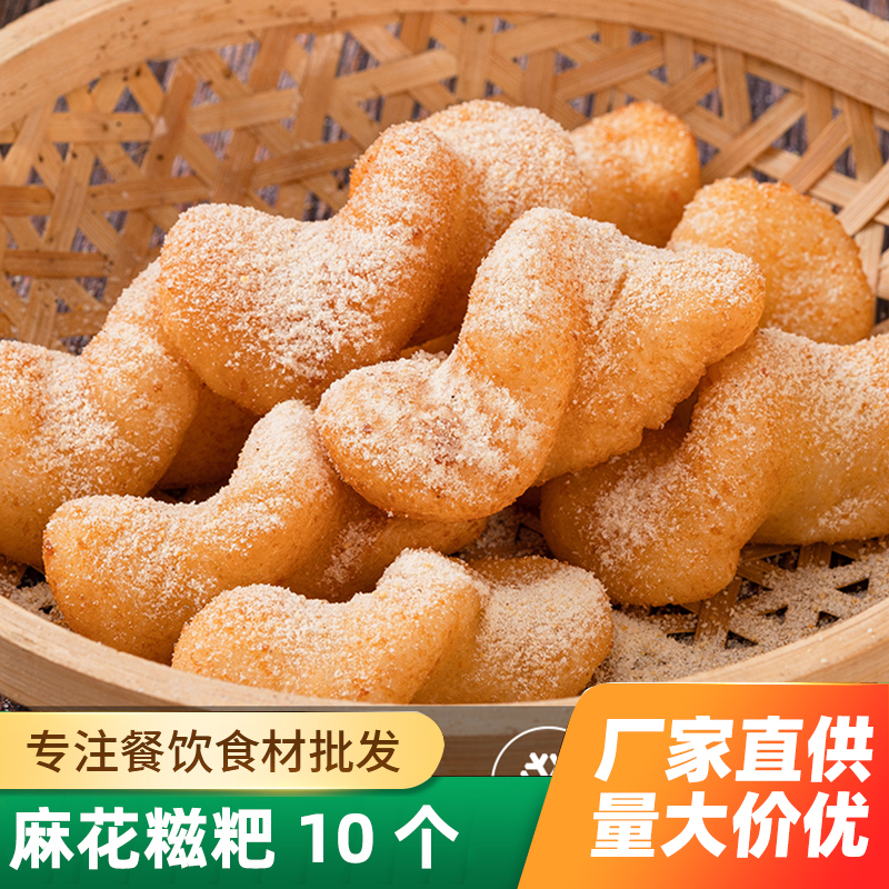 糕糕妙麻花糍粑半成品早餐10个湖南长沙特色油炸小吃红糖糯米糍粑