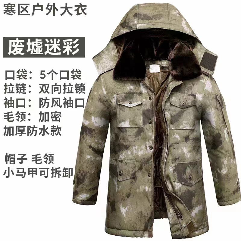 冬季加厚迷彩大衣男冷库防寒中长保暖短款东北劳保大棉袄军棉大衣