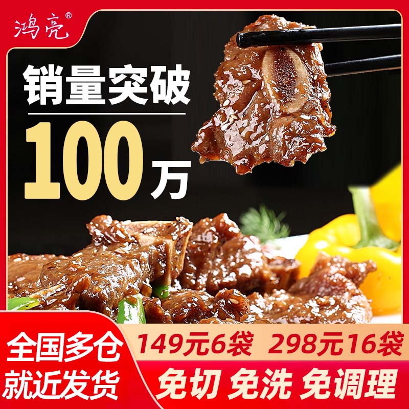 【囤货装】鸿亮进口黑椒牛仔骨1200g牛排牛肋排牛肉腌制冷链方便