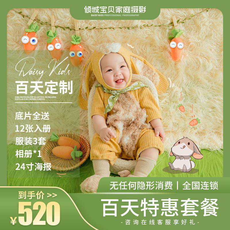 倾城宝贝宝宝百天照婴儿百日儿童摄影艺术照亲子拍摄写真半周岁照