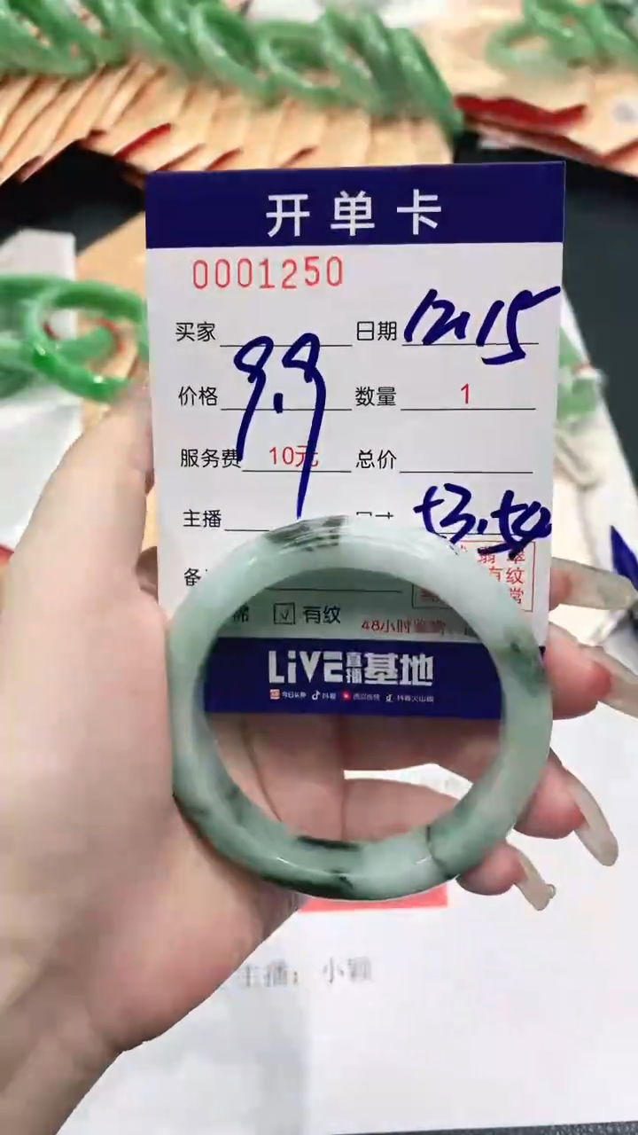 【闪购商品】翡翠手镯未镶嵌`0545733247