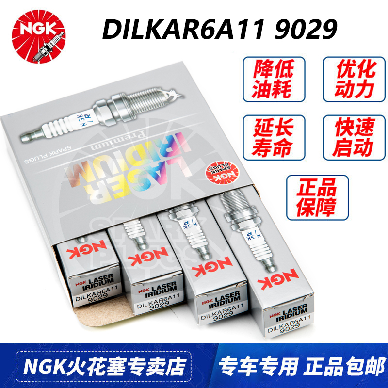 NGK针对针铱铂金火花塞9029适配科雷傲日产楼兰奇骏天籁公爵2.5