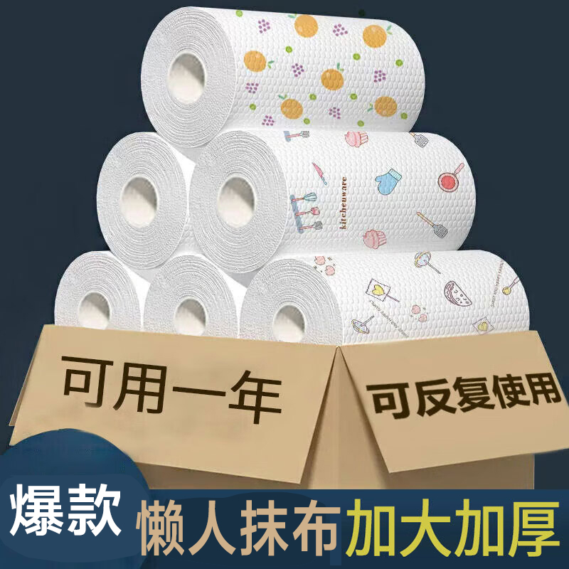 厨房懒人抹布一次性干湿两用洗碗布免洗不沾油吸水家用百洁布